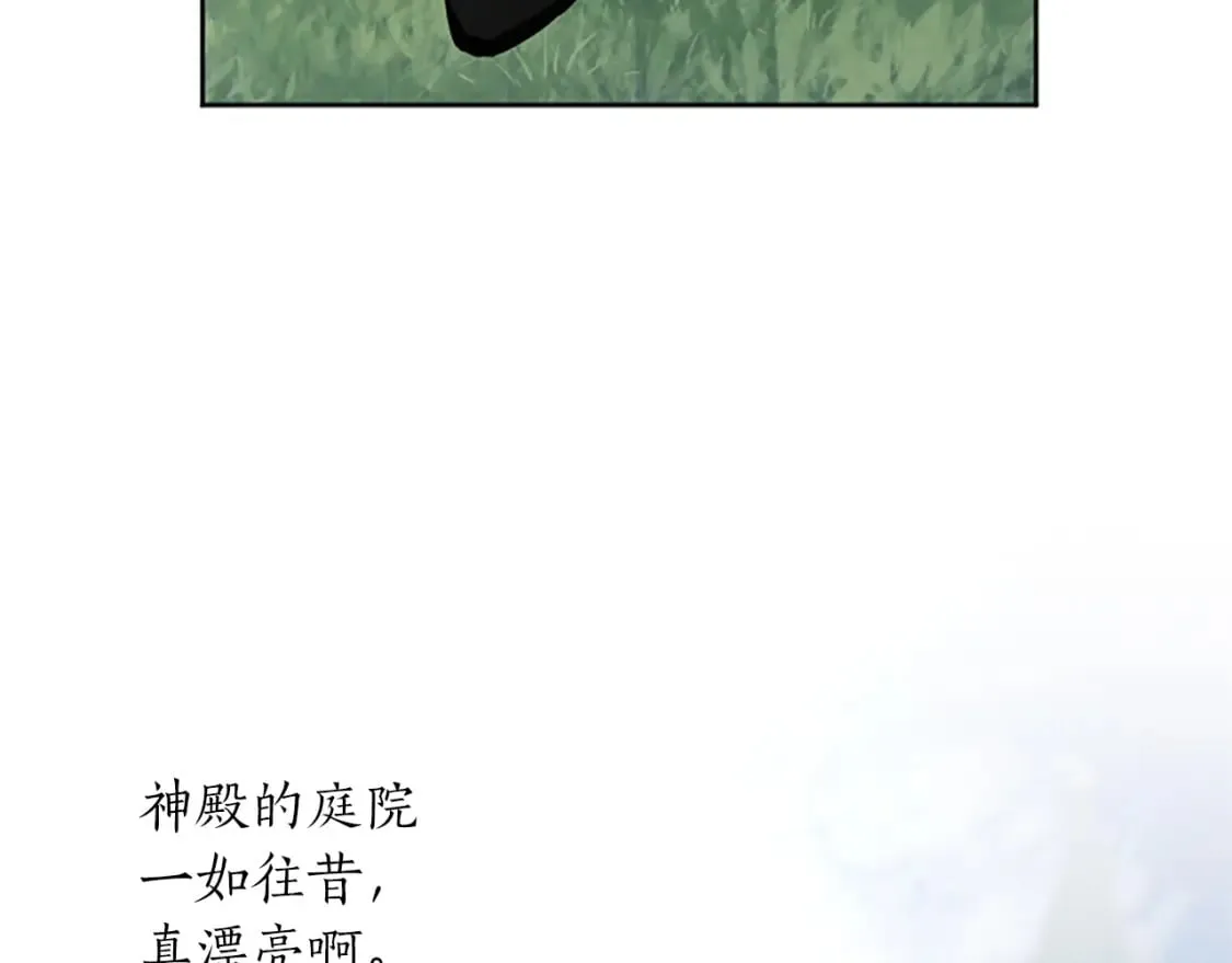 第41话 秘密出行 第119页