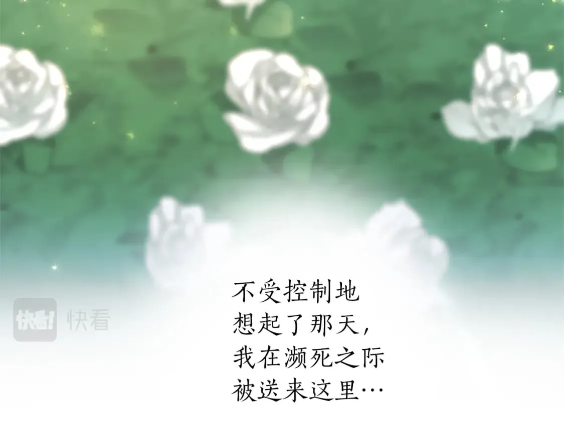 第41话 秘密出行 第122页