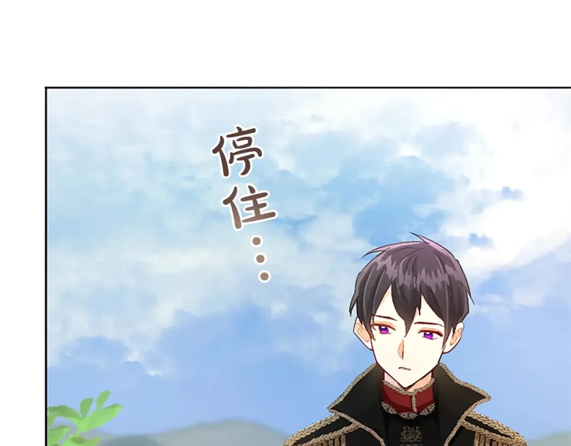 第41话 秘密出行 第123页