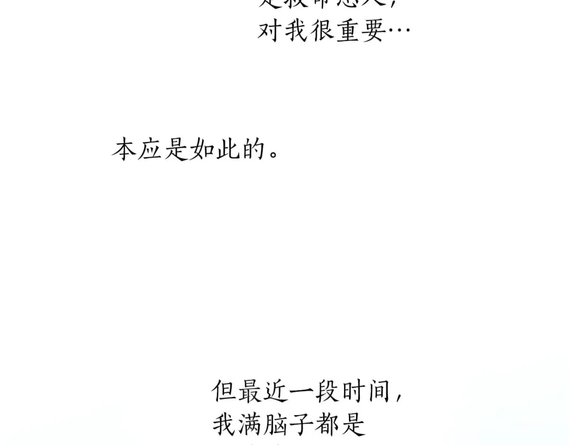第41话 秘密出行 第125页