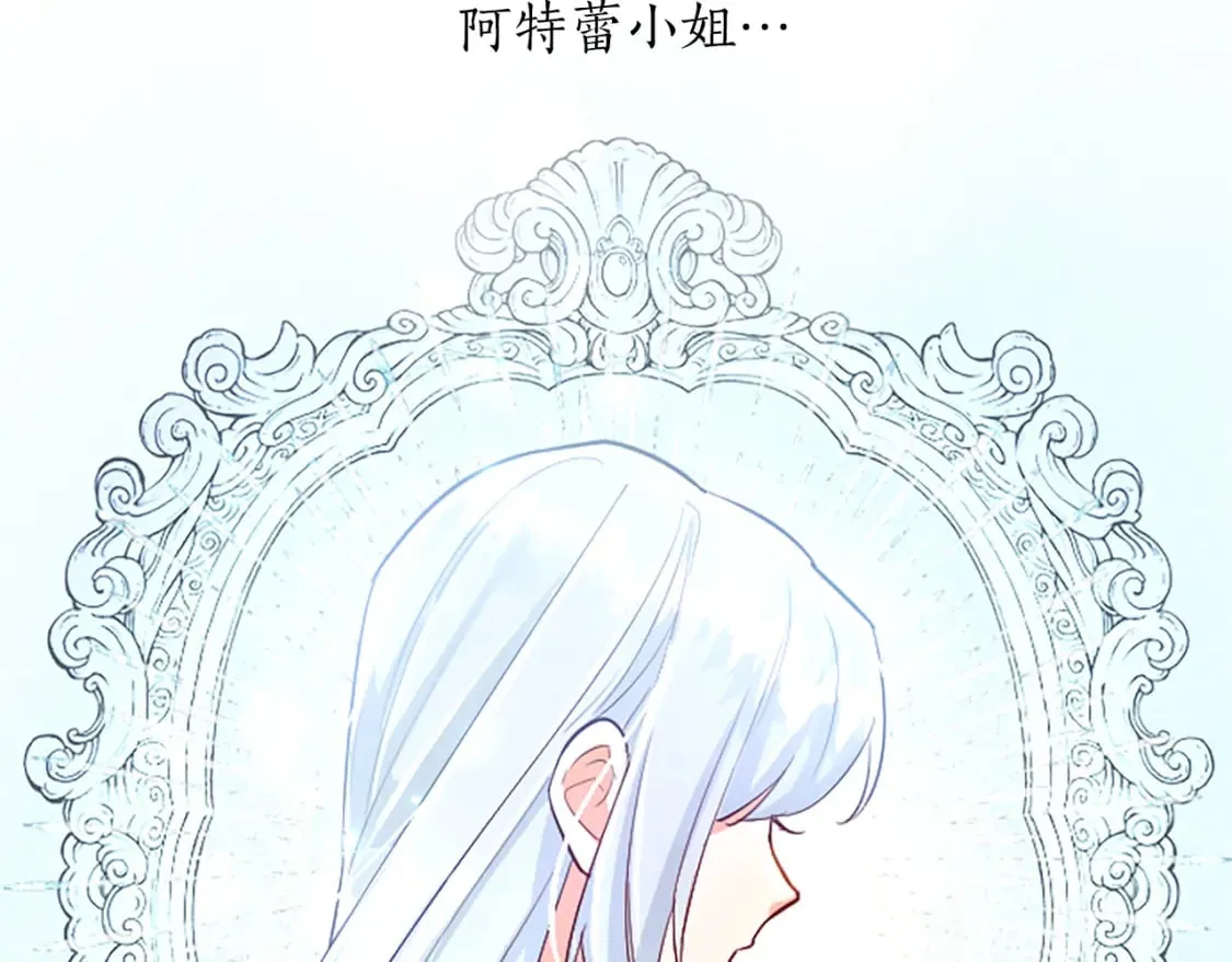 第41话 秘密出行 第126页