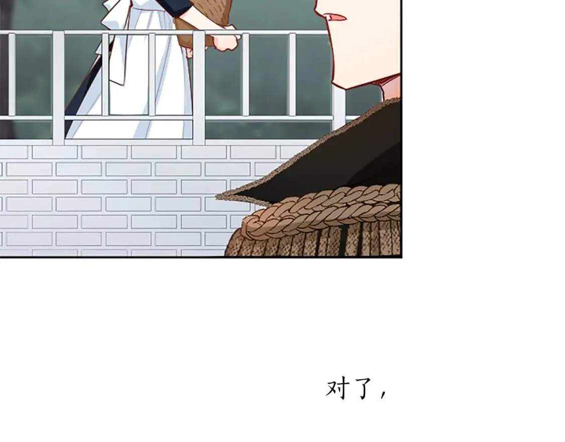 第41话 秘密出行 第130页
