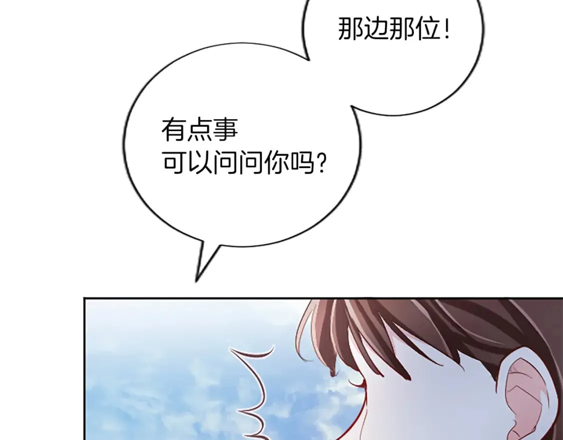 第41话 秘密出行 第132页