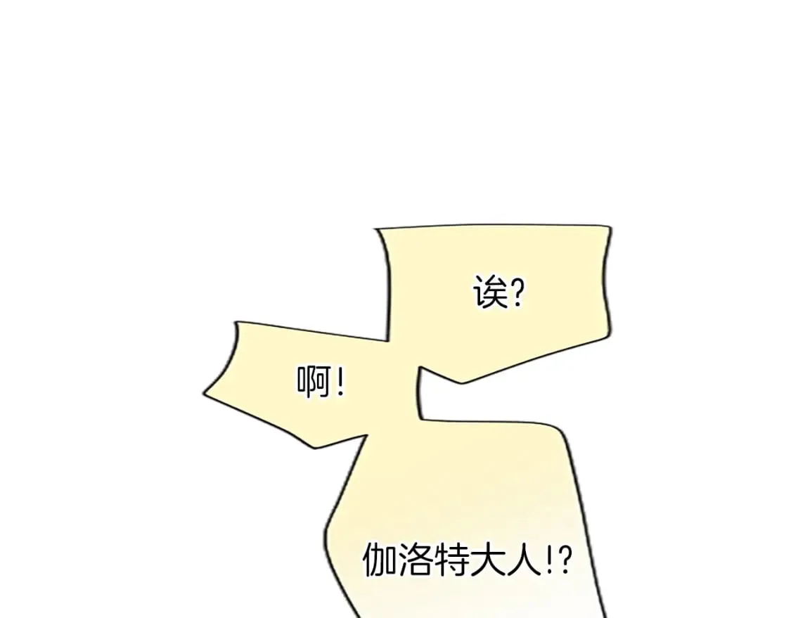 第41话 秘密出行 第134页