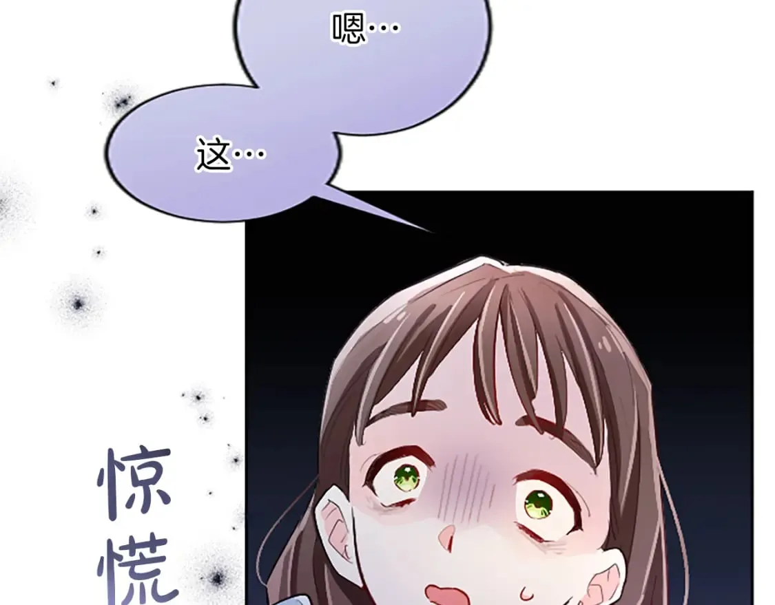 第41话 秘密出行 第142页