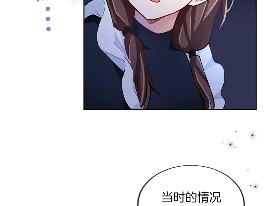 第41话 秘密出行 第143页