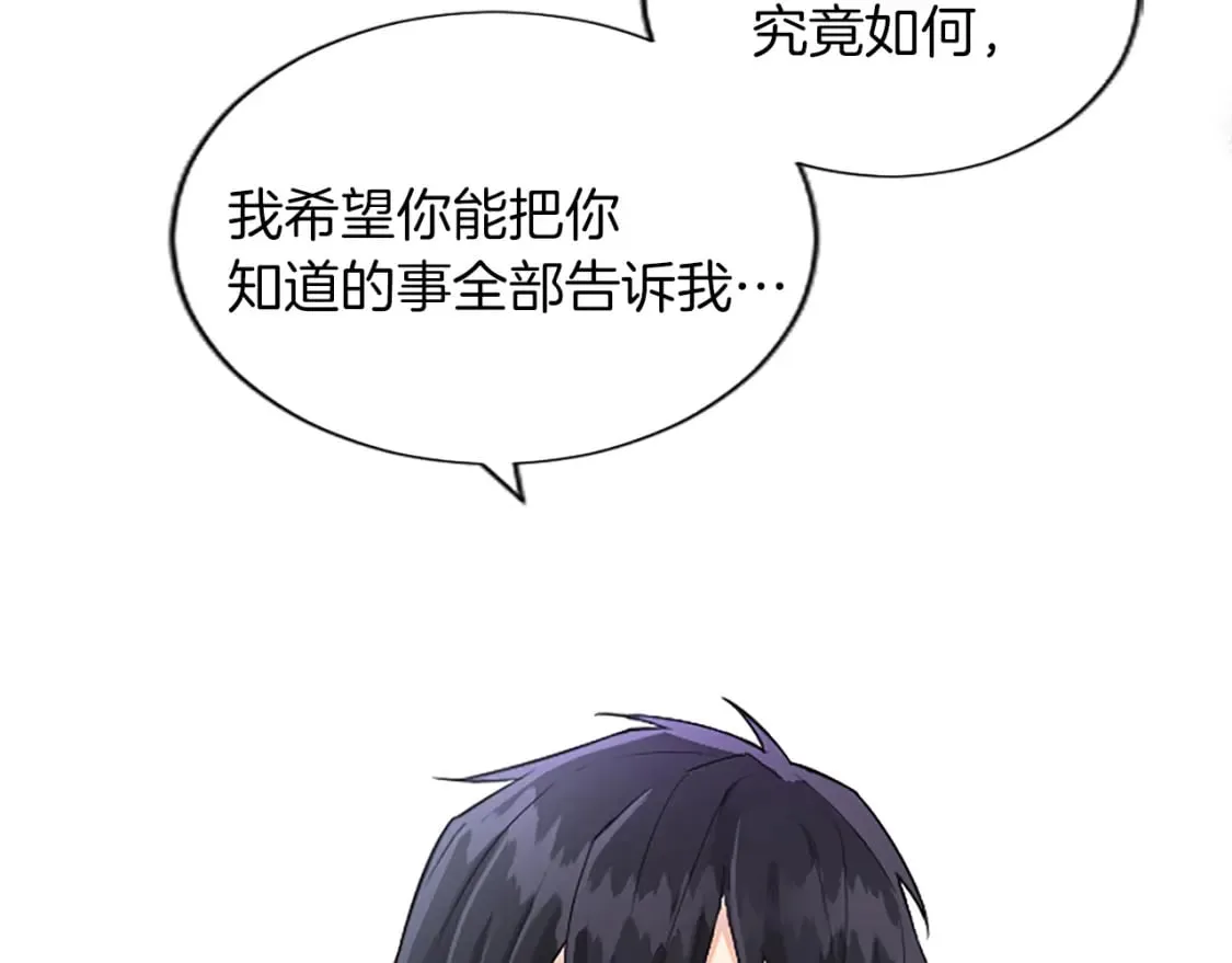 第41话 秘密出行 第144页