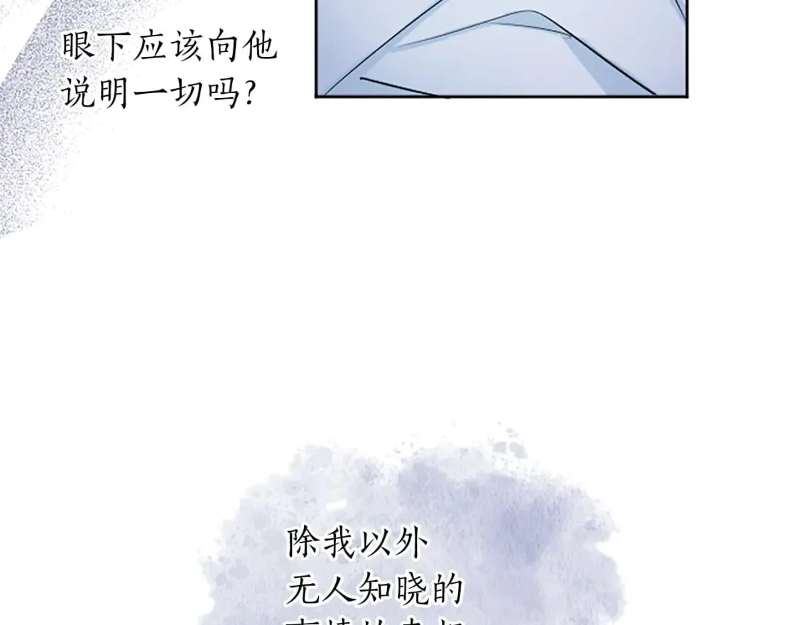 第41话 秘密出行 第148页