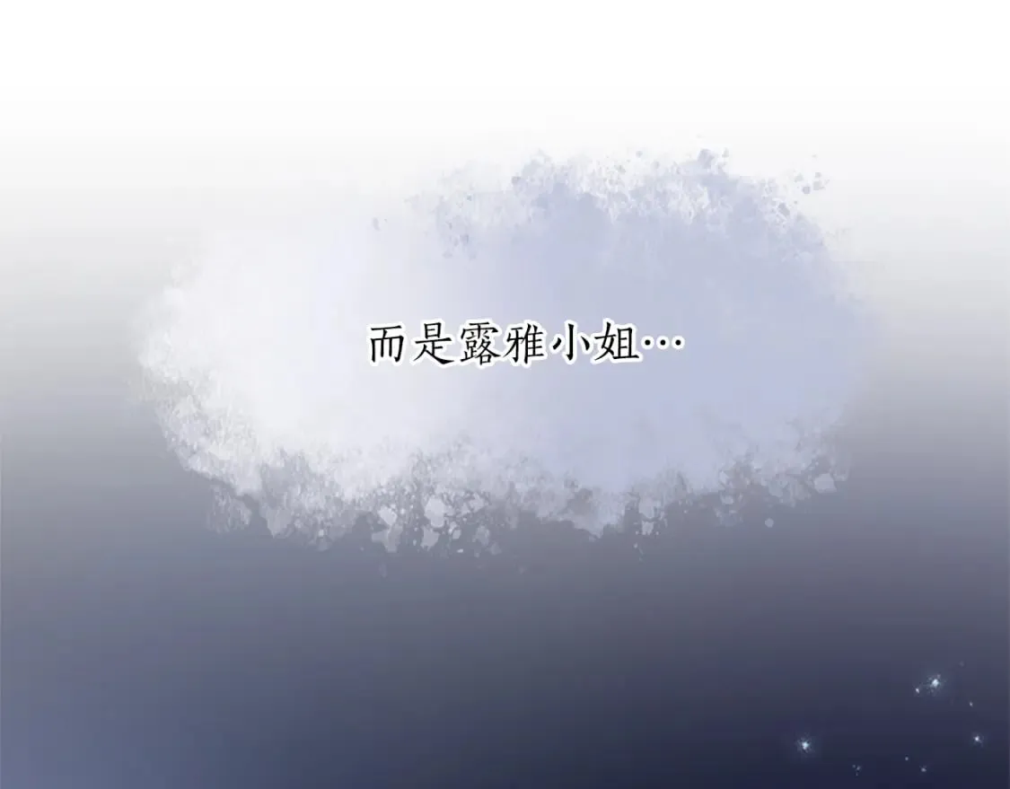 第41话 秘密出行 第152页