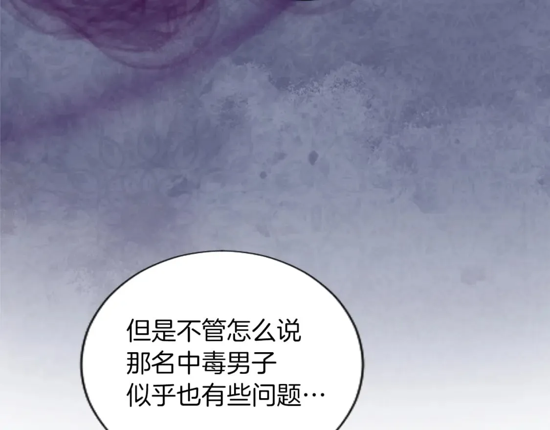 第44话 反杀 第15页