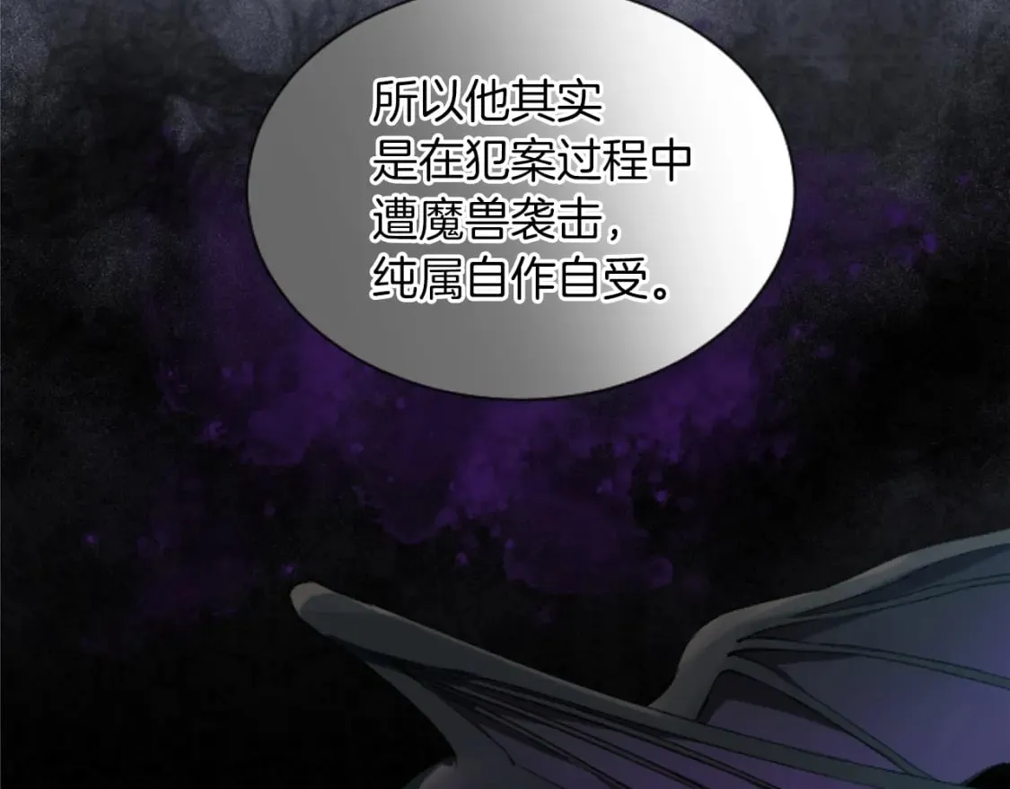 第44话 反杀 第22页