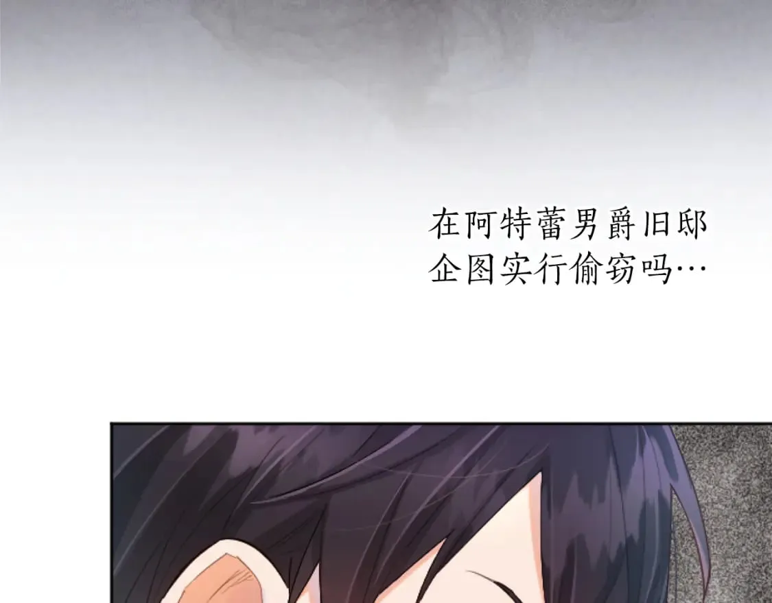 第44话 反杀 第24页