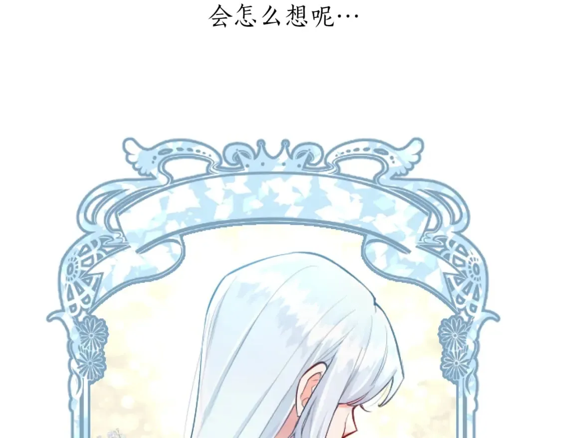 第44话 反杀 第26页