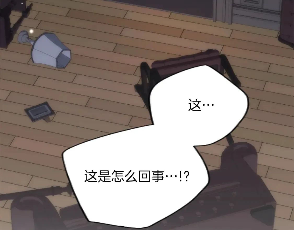 第44话 反杀 第48页