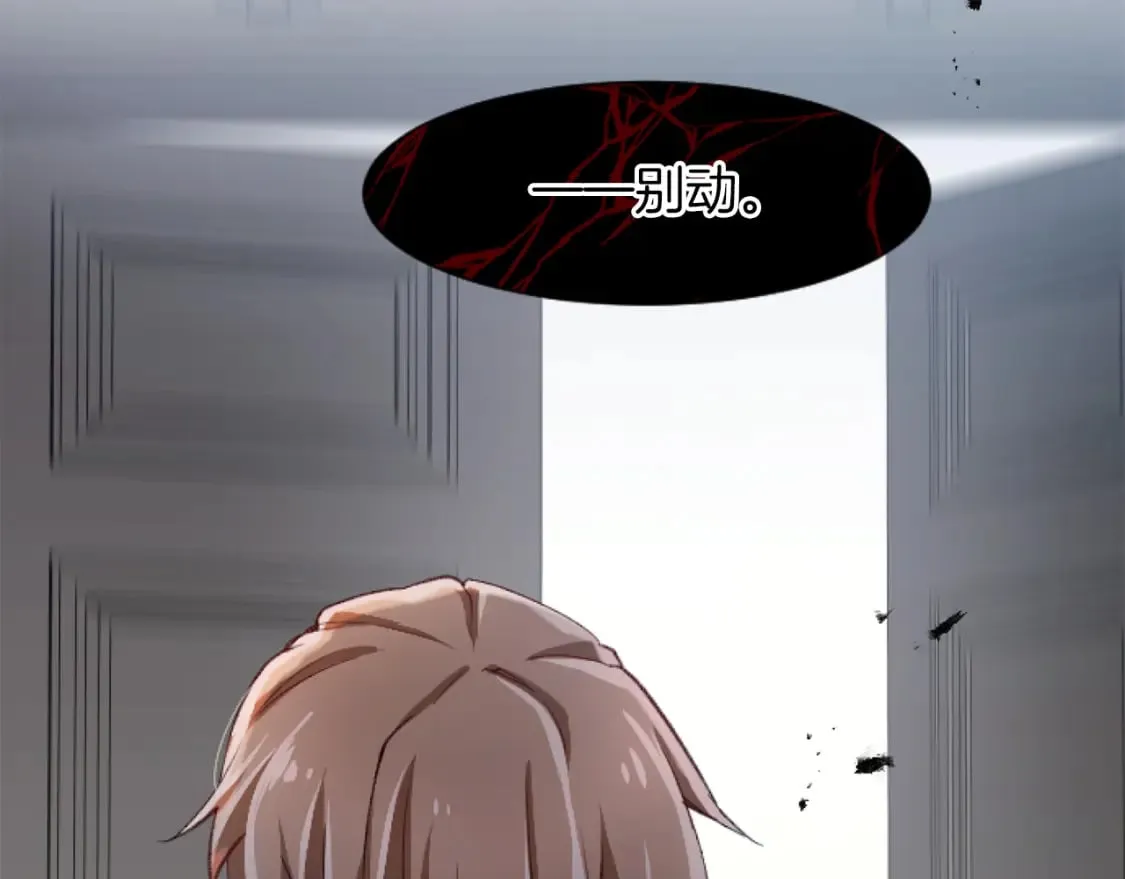 第44话 反杀 第51页