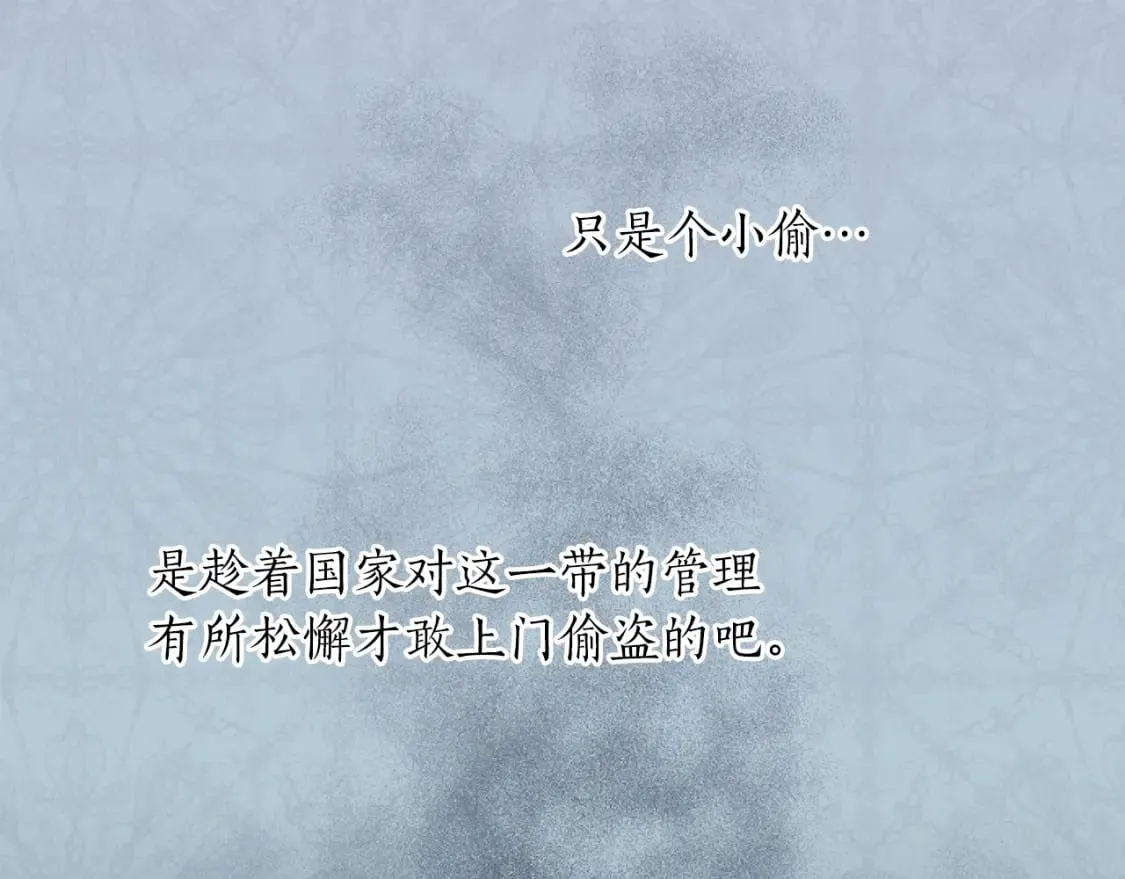 第44话 反杀 第59页