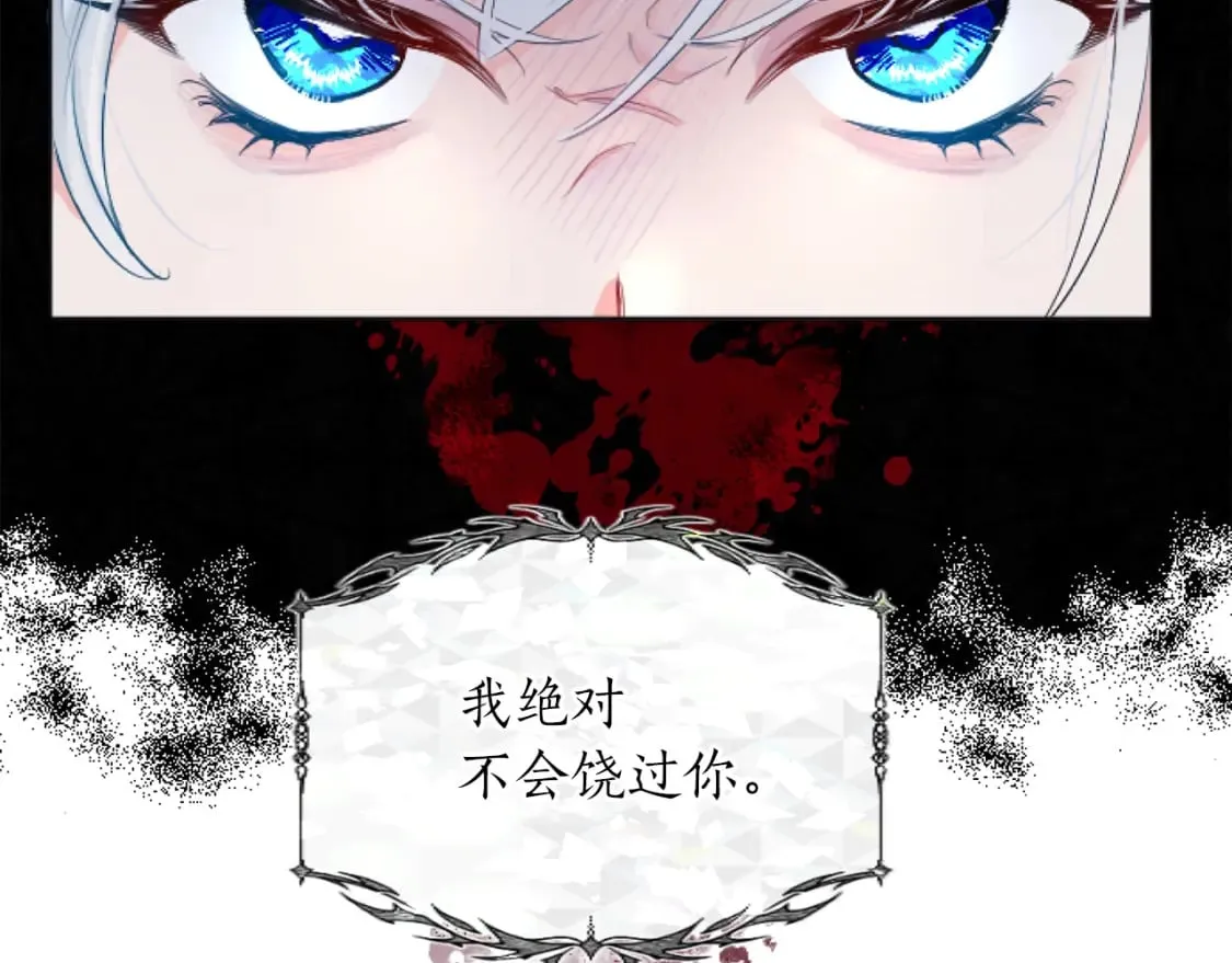 第44话 反杀 第62页