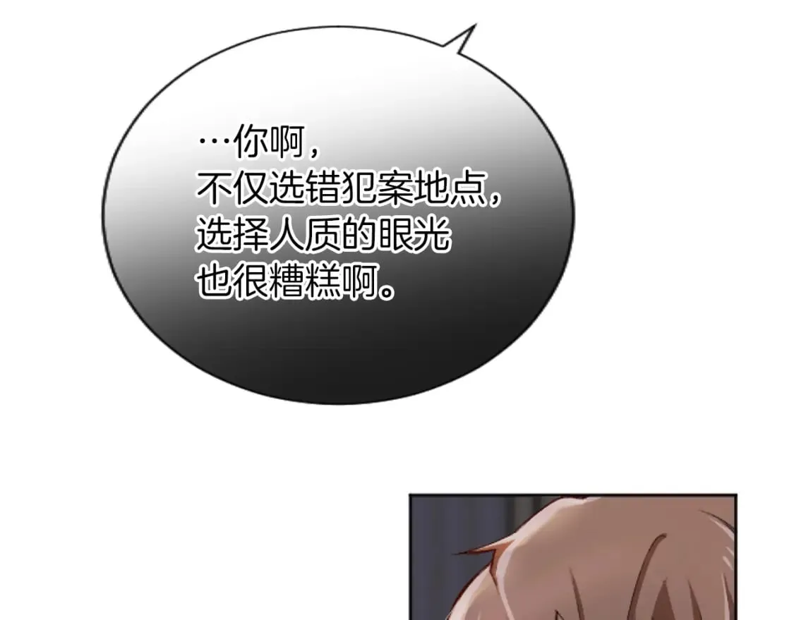 第44话 反杀 第64页