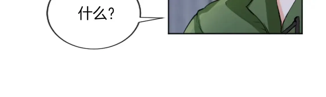 第44话 反杀 第66页