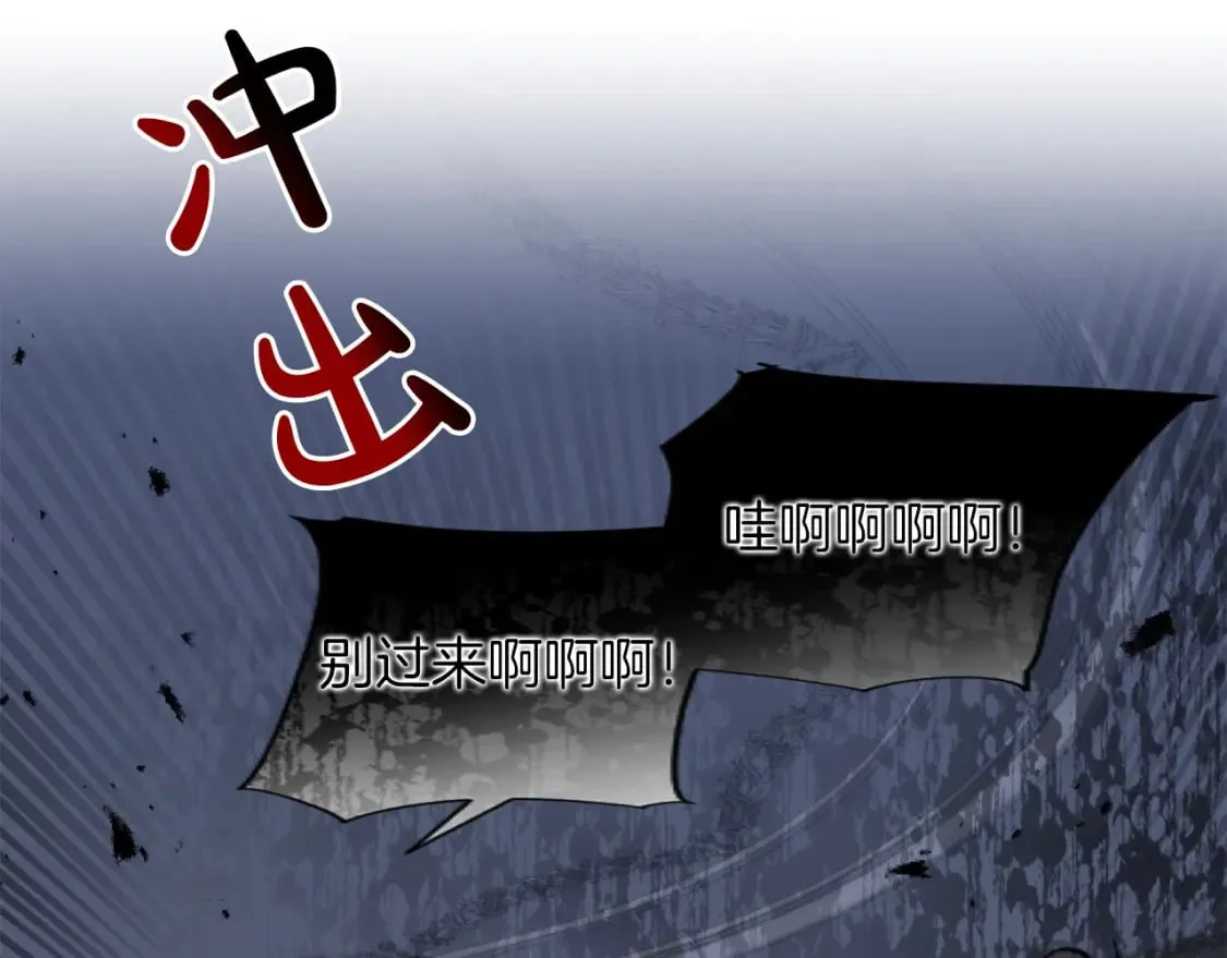 第44话 反杀 第81页