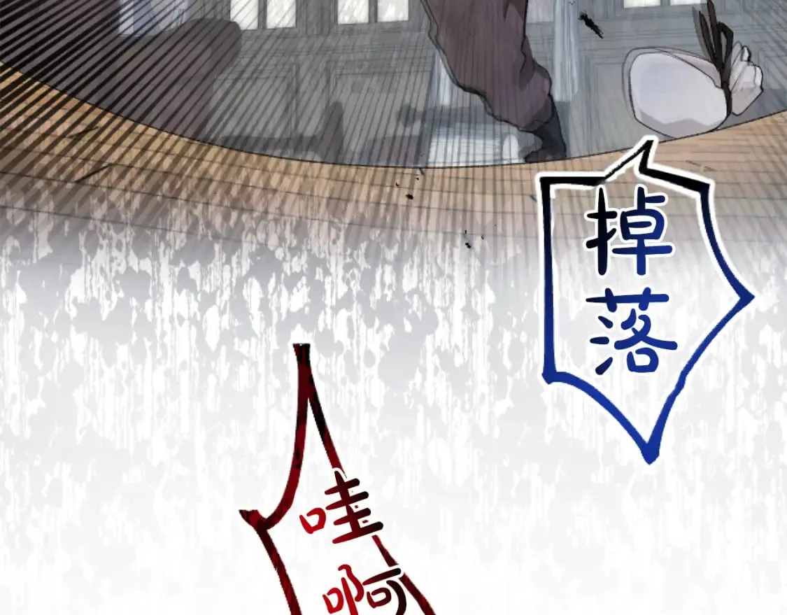 第44话 反杀 第83页