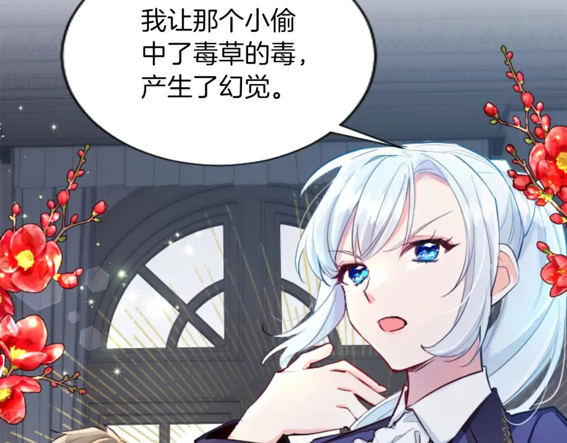 第44话 反杀 第85页