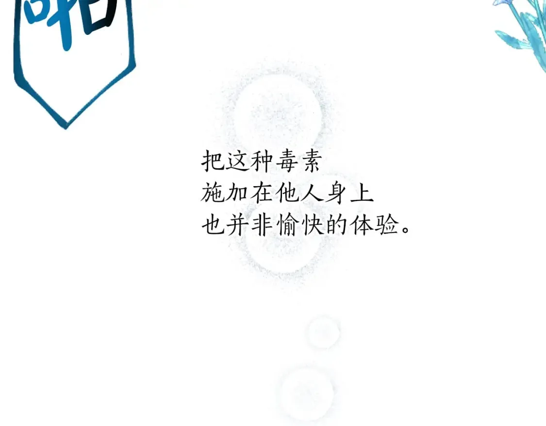 第44话 反杀 第92页
