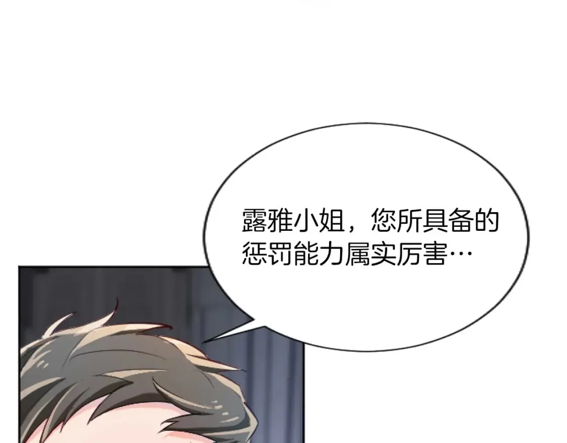第44话 反杀 第93页