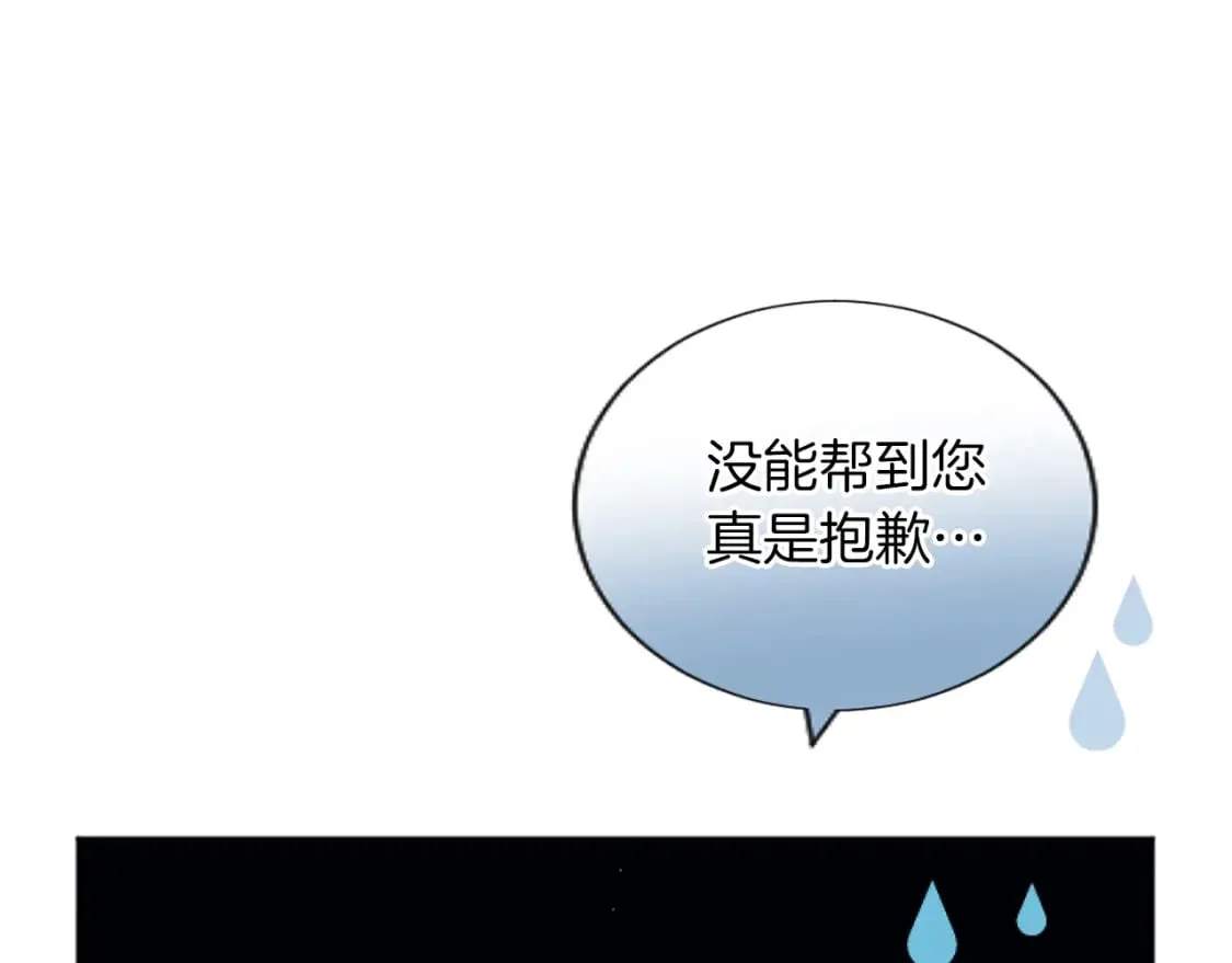 第44话 反杀 第95页