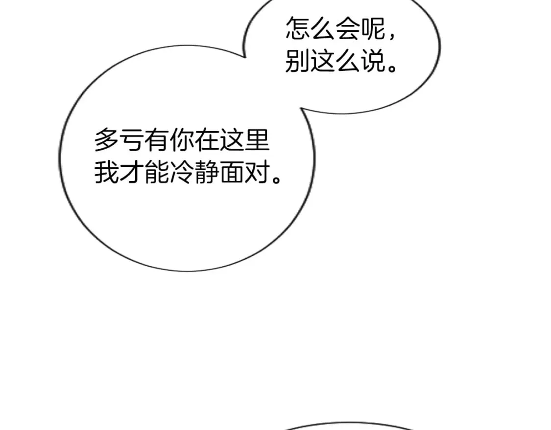 第44话 反杀 第97页