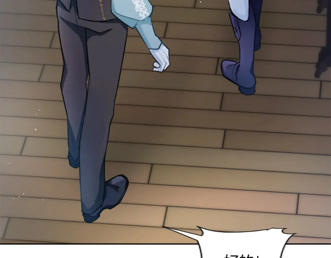 第44话 反杀 第101页