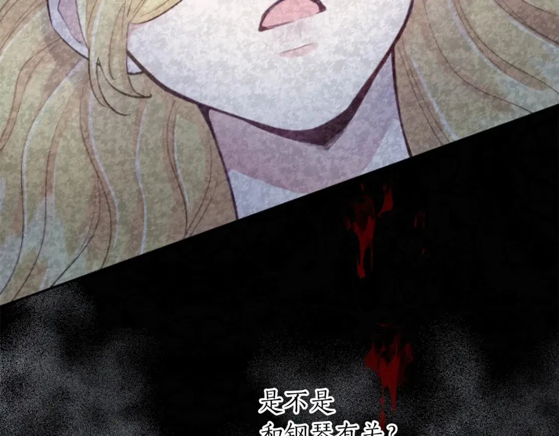 第44话 反杀 第107页