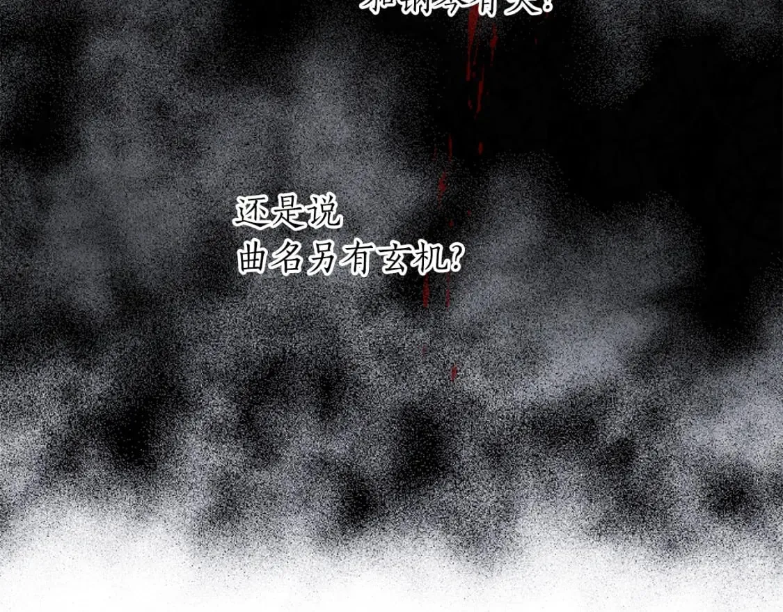 第44话 反杀 第108页