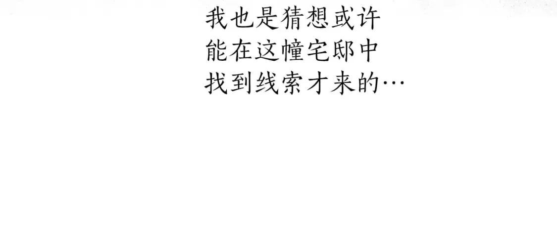 第44话 反杀 第109页