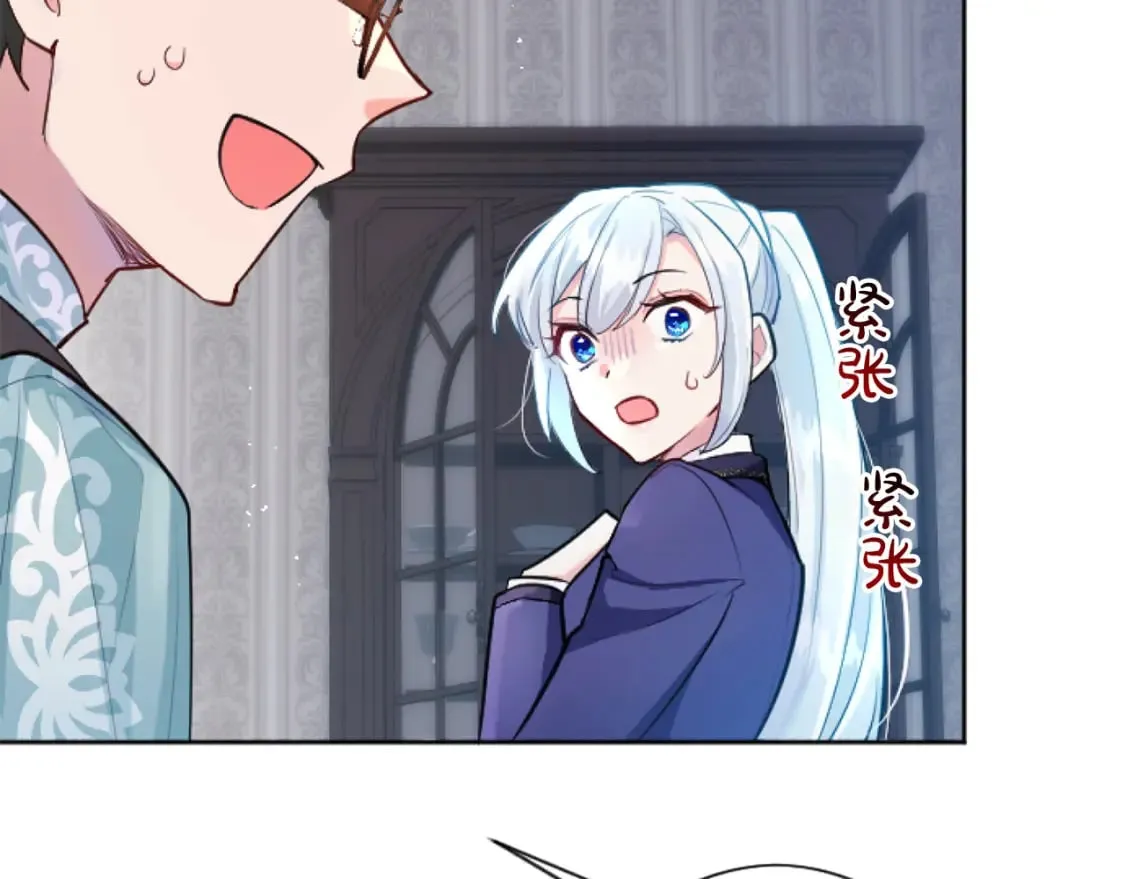 第44话 反杀 第114页