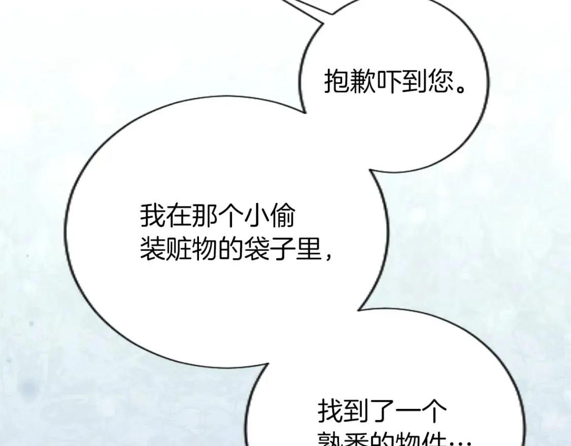 第44话 反杀 第115页