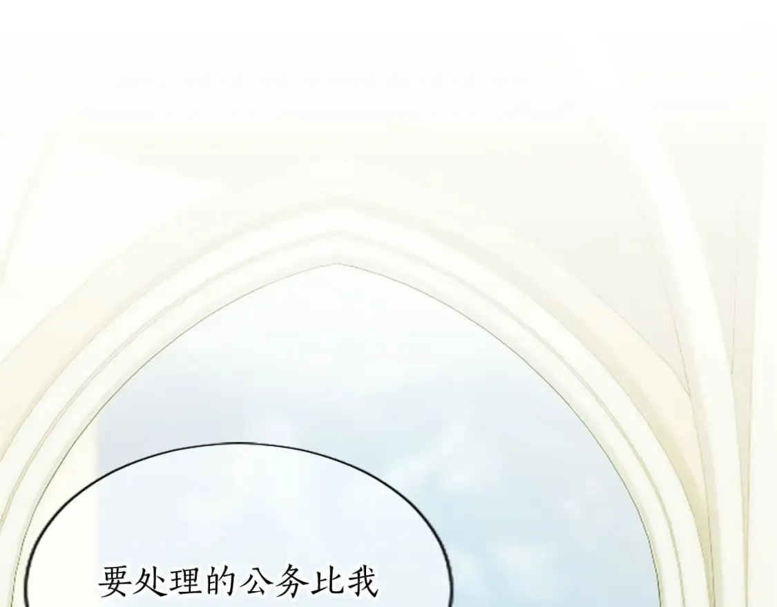 第45话 神殿的邀请 第5页