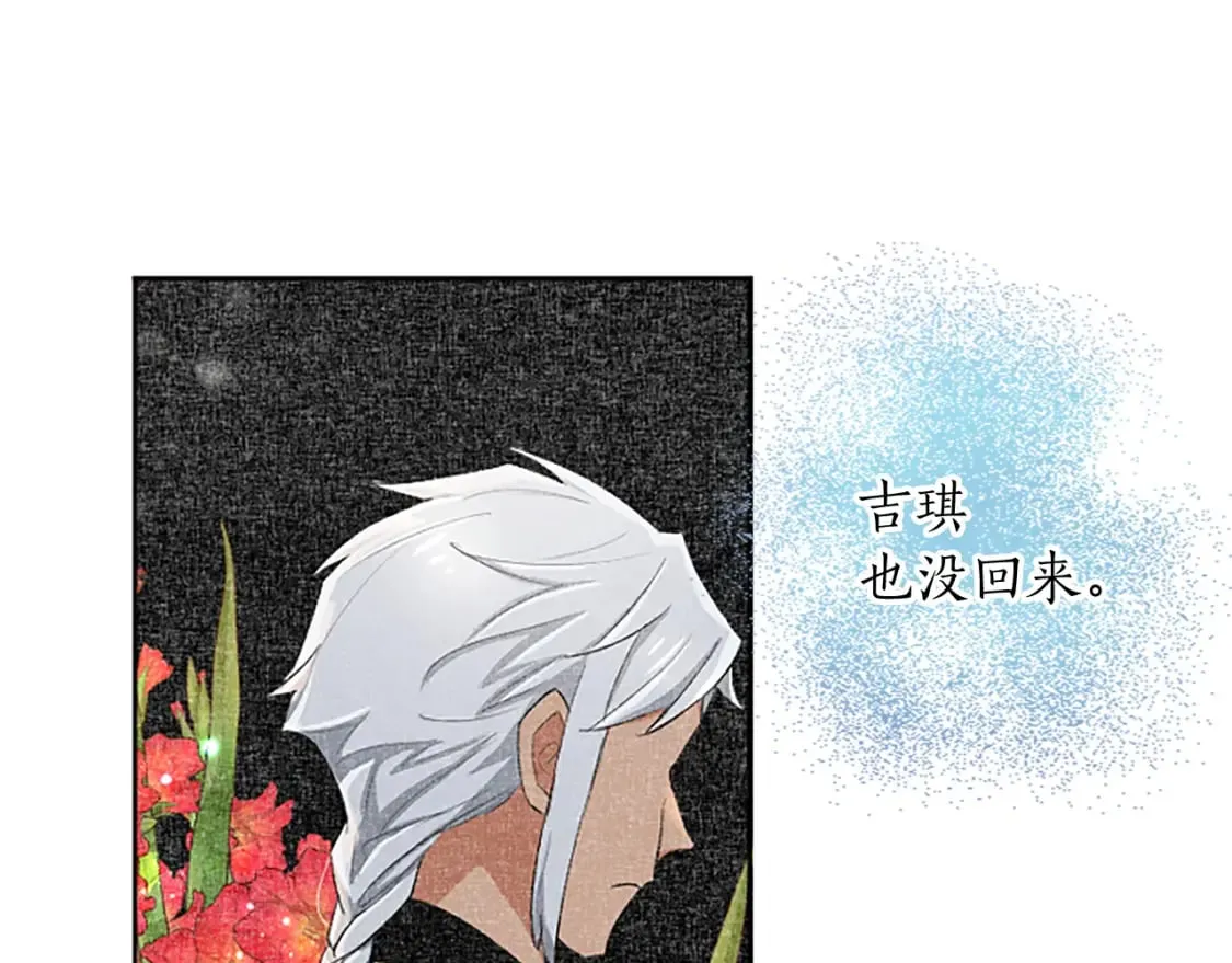 第45话 神殿的邀请 第9页