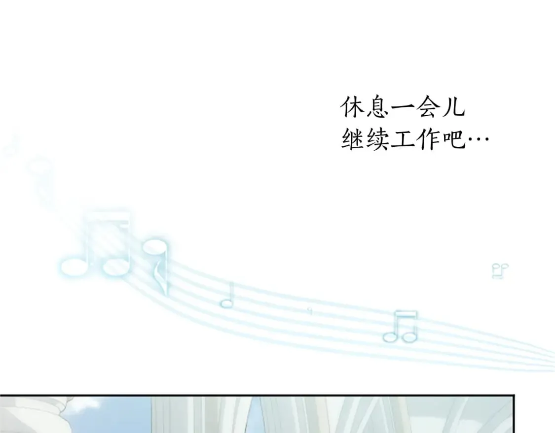 第45话 神殿的邀请 第13页