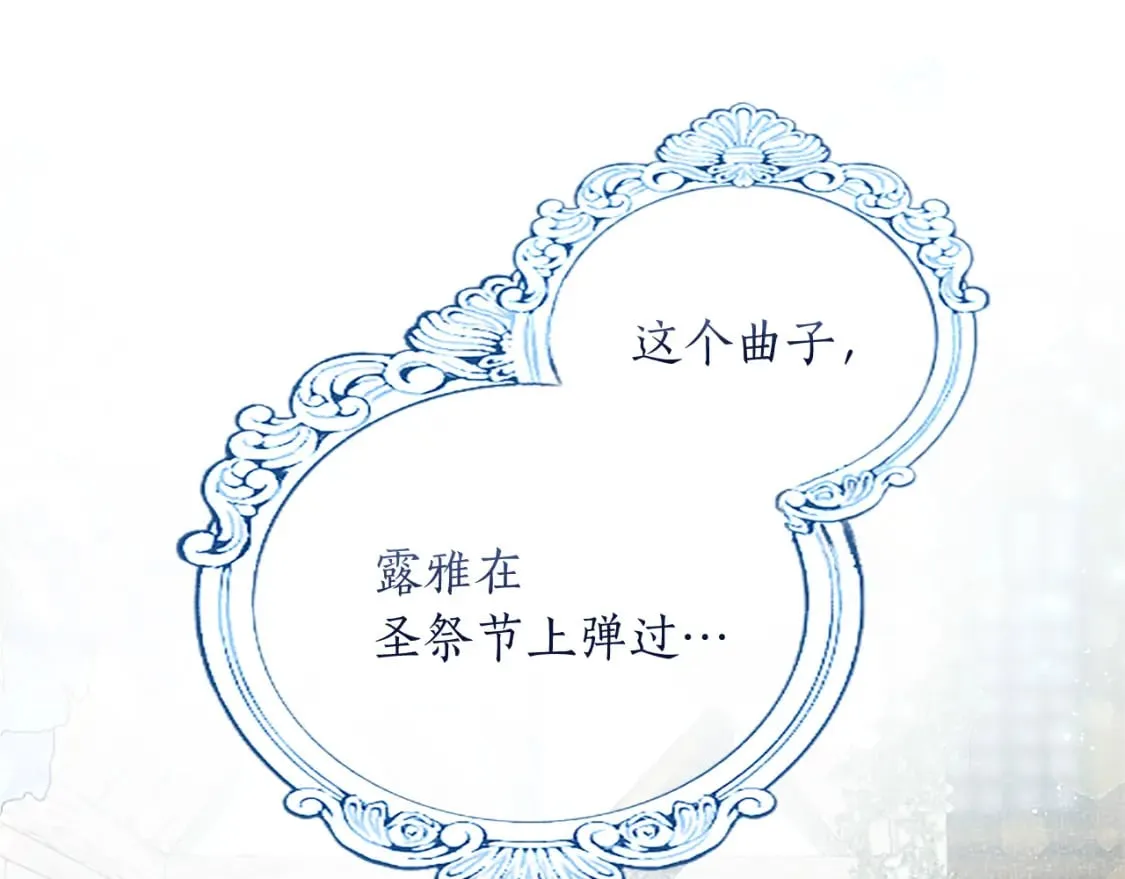 第45话 神殿的邀请 第16页