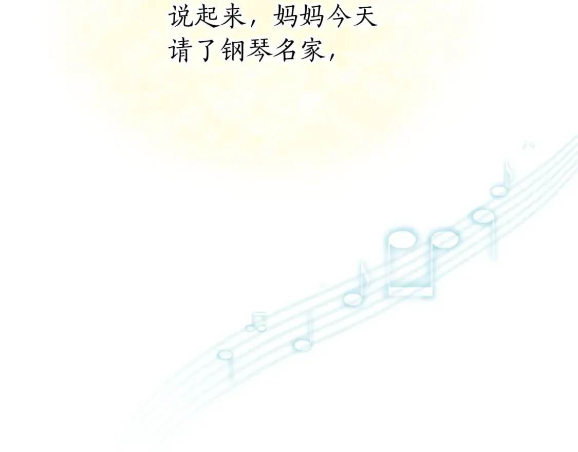 第45话 神殿的邀请 第19页