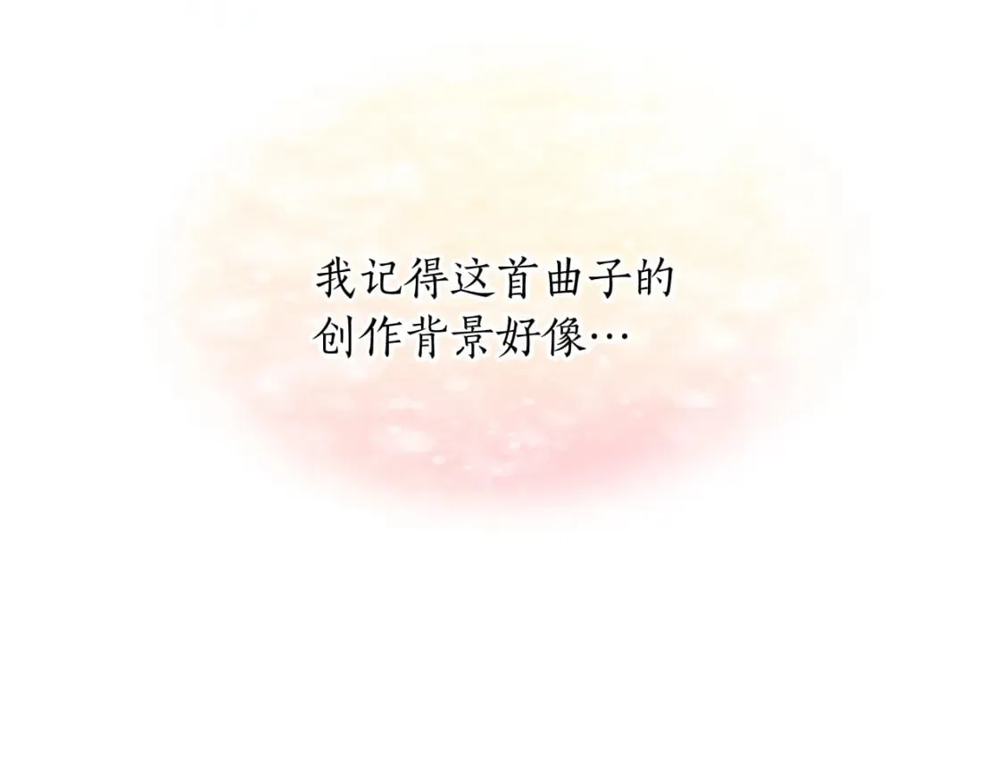 第45话 神殿的邀请 第20页