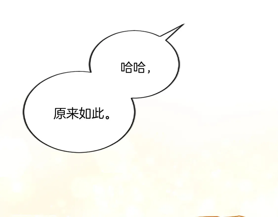 第45话 神殿的邀请 第22页