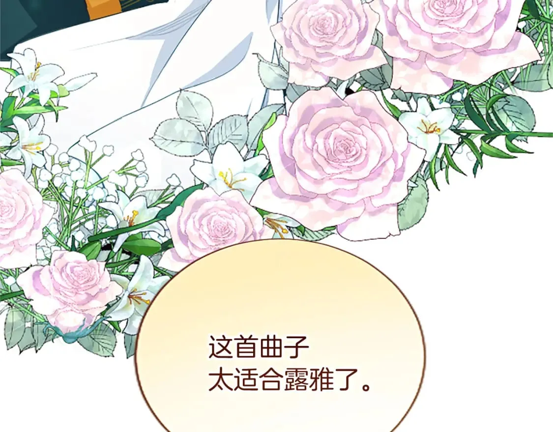 第45话 神殿的邀请 第25页