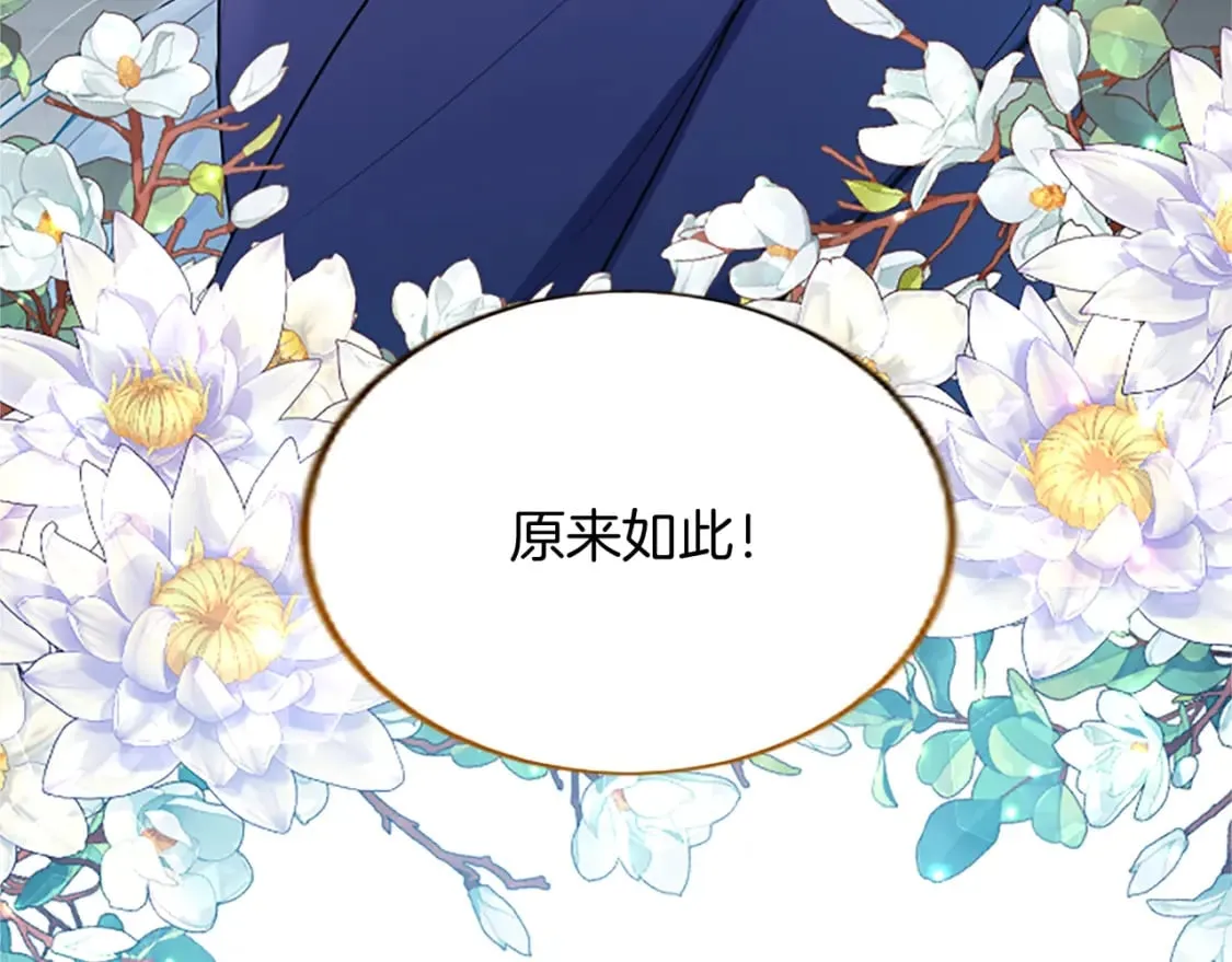 第45话 神殿的邀请 第29页