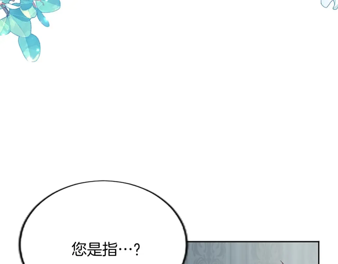 第45话 神殿的邀请 第30页