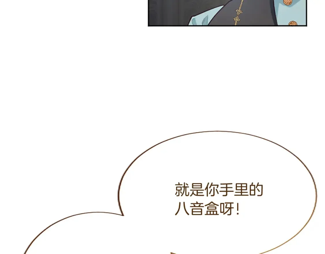 第45话 神殿的邀请 第32页