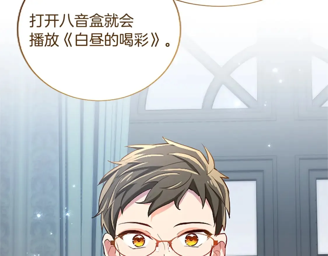 第45话 神殿的邀请 第33页