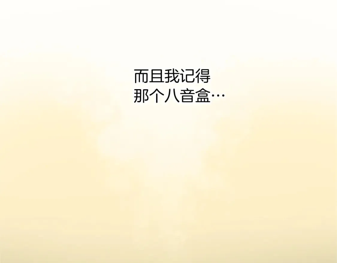 第45话 神殿的邀请 第36页