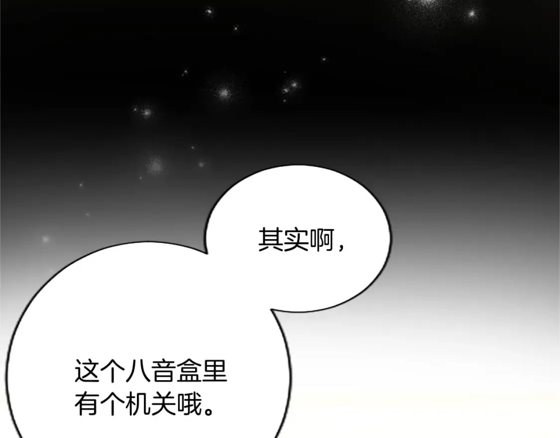 第45话 神殿的邀请 第38页